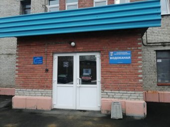 Аварийная служба водоканал Новоуральск