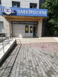 Аварийная служба электросети Новороссийск