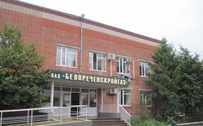 Аварийная газовая служба Белореченск
