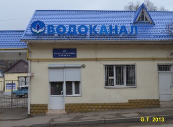 Аварийная служба водоканал Кисловодск