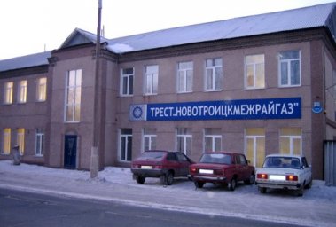 Аварийная газовая служба Новотроицк
