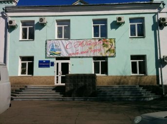 Аварийная служба водоканал Комсомольск-на-Амуре