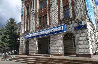 Аварийная служба водоканал Ульяновск