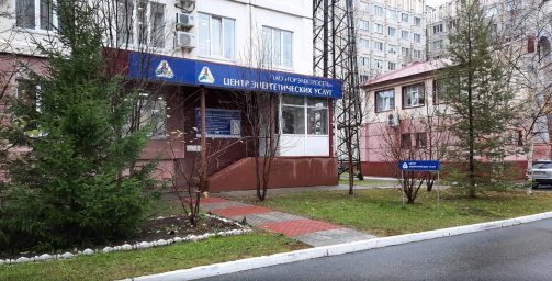 Аварийная служба электросети Нижневартовск