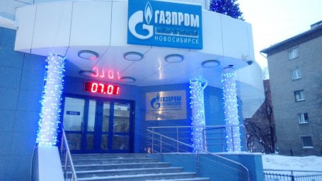 Аварийная газовая служба Новосибирск