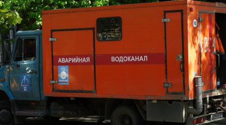 Аварийная служба водоканал Ленинск-Кузнецкий