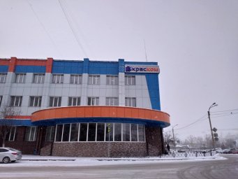 Аварийная служба водоканал Красноярск