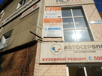 Аварийная газовая служба Иркутск