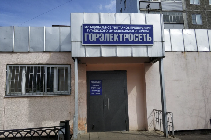 Аварийная служба электросети Тутаев Аварийная служба электросети Тутаев