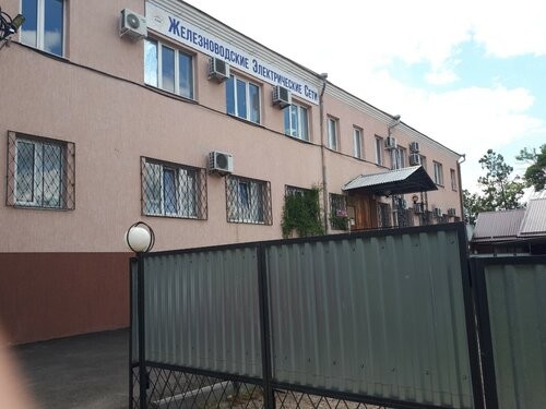 Аварийная служба электросети Железноводск Аварийная служба электросети Железноводск